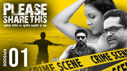 Please Share This cover